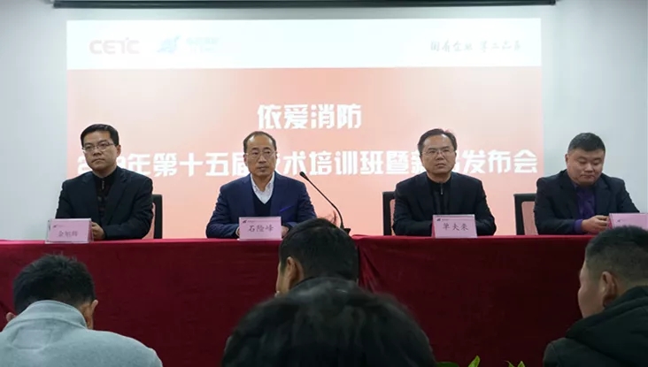 春暖花開，奮進(jìn)正當(dāng)時 ——依愛消防第十五屆技術(shù)培訓(xùn)班盛大開班！