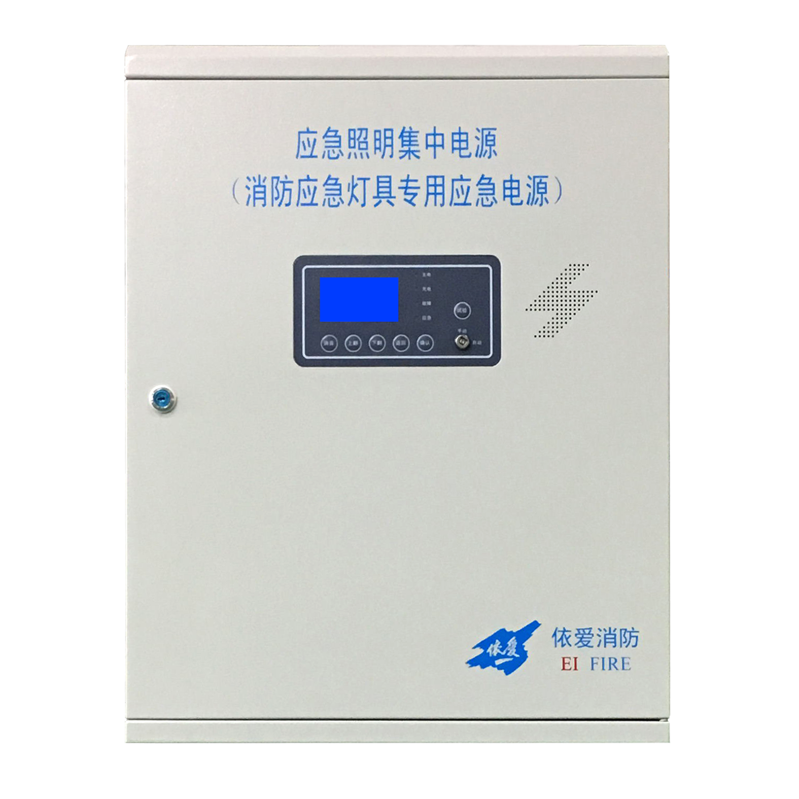 EI-D-0.4、0.2KVA應(yīng)急照明集中電源