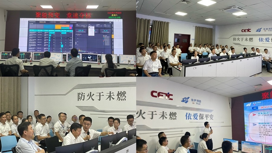 聚能、預(yù)變、競(jìng)速、奪標(biāo)！ -- 依愛(ài)消防2023年年中會(huì)議勝利召開(kāi)