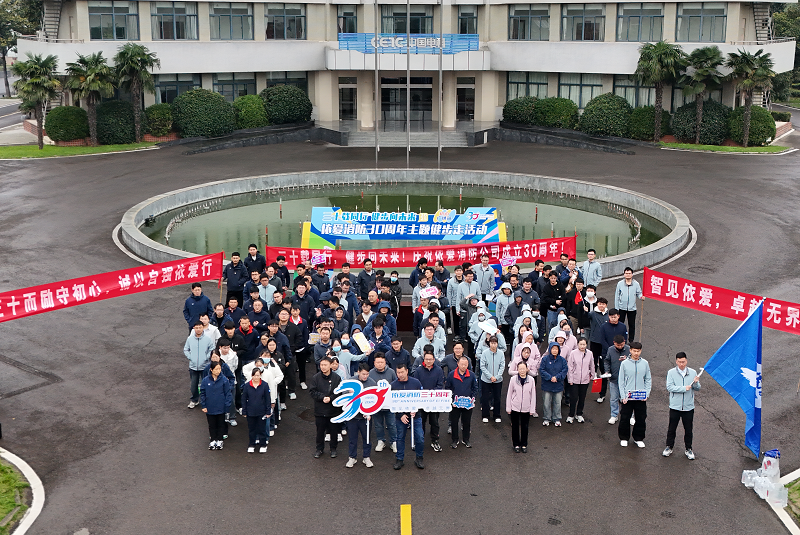 依愛消防成功舉辦公司成立30周年健步走活動(dòng)