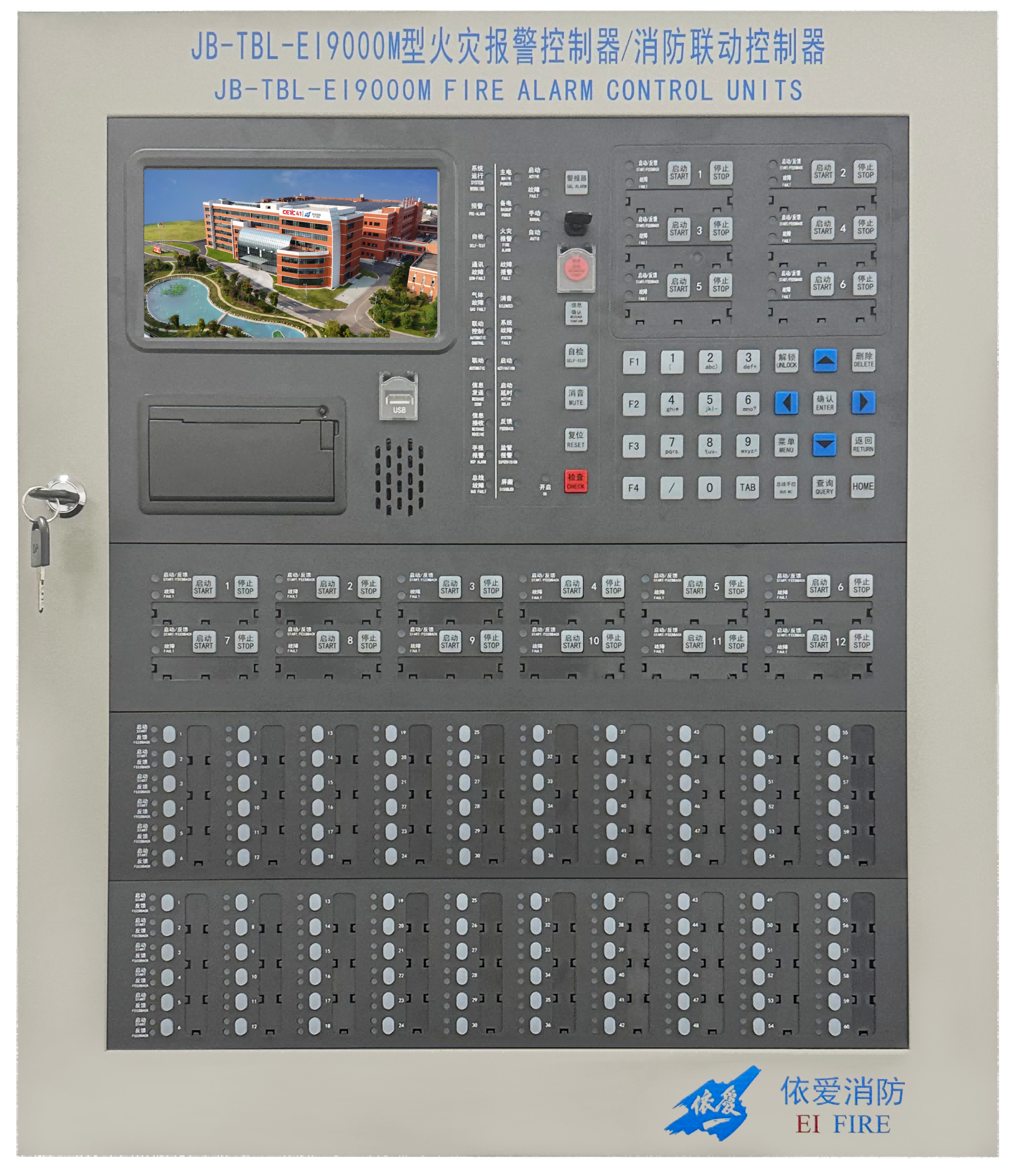 JB-TBL-EI9000M型火災報警控制器/消防聯(lián)動控制器