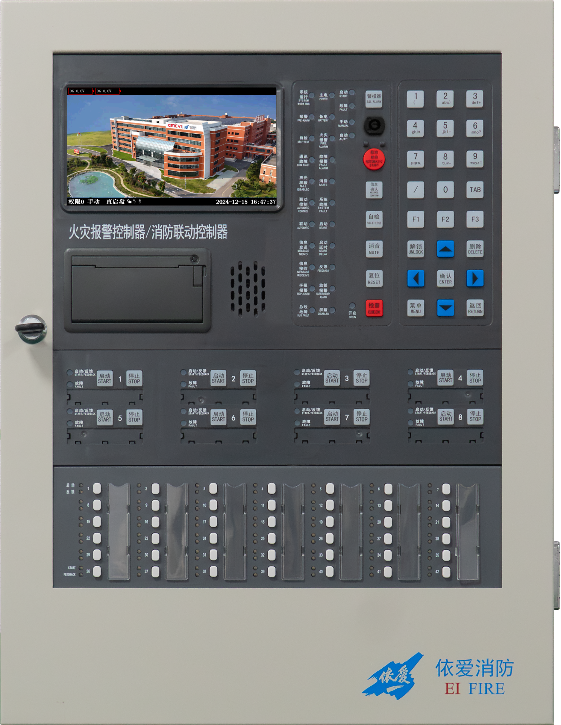 JB-TBL-EI9000S型火災報警控制器/消防聯(lián)動控制器